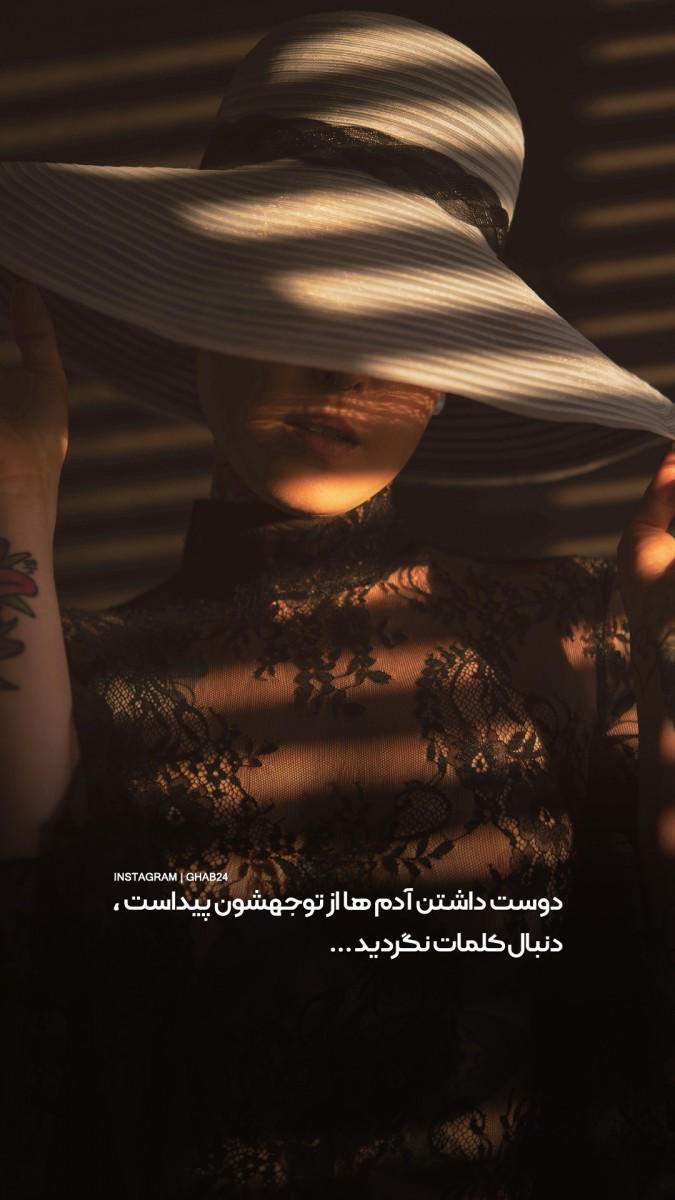 دختر-دوست داشتن-توجه